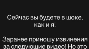 Надежда Ермакова: Впервые вижу такой треш