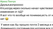 Ирина Пинчук: Я не понимаю, честь эффект или нет