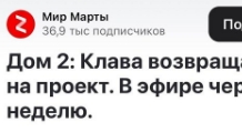Клава Безверхова: У моего парня есть дочь?