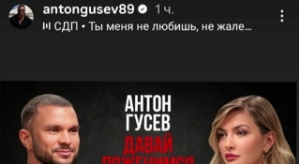 Антон Гусев стал героем известного телешоу