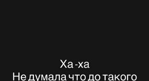 Клава Безверхова: Она набросилась на меня во время движения