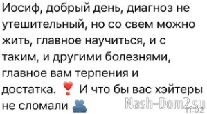 Иосиф Оганесян: Мне очень страшно...