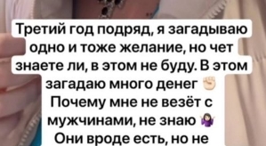 Александра Черно: Я умираю от одиночества