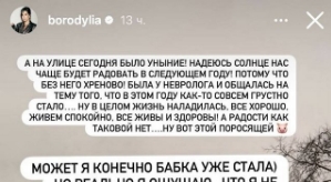 Ксения Бородина: Без солнца как-то совсем грустно