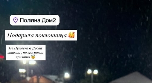 Артём Гавришов похвастался подарком от поклонницы