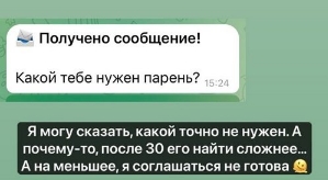 Александра Черно: Вы не представляете, как он меня бесит