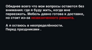Кристина Бухынбалтэ: Я долго молчала и закрывала глаза