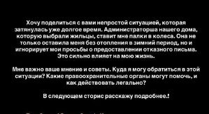 Кристина Бухынбалтэ: Она игнорирует все мои просьбы