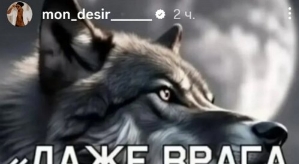 Мондезир Свет-Амур: Если бы дети не были моей копией