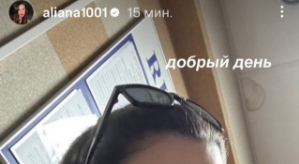Алиана Устиненко: Ребята, хочу прояснить ситуацию
