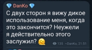 Даниил Кораблёв: Неужели я действительно это заслужил?
