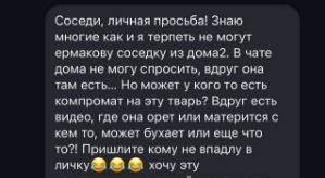 Надежда Ермакова: История с соседкой имеет продолжение!