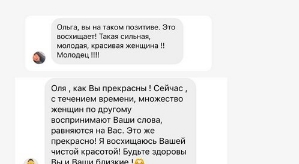 Ольга Рапунцель: Мне приходится быть сильной