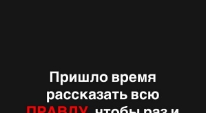 Дмитрий Дмитренко: Я устал от лжи и провокаций