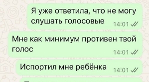 Александра Черно: Мне надоело каждый раз унижаться