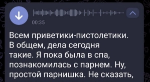 Клавдия Безверхова: Познакомилась с простым парнишкой