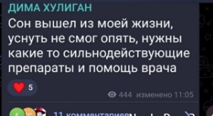 Дмитрий Мещеряков: На некоторое время пропаду из соцсетей