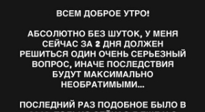 Александра Черно: Все и так поняли, что он немного с приветом