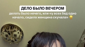 Ирина Пинчук: Сидела женщина скучала