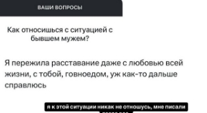 Анастасия Стецевят: Он никогда в жизни мне её не отдаст