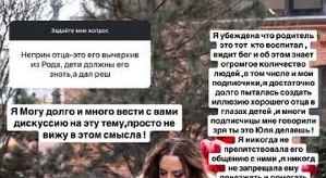 Юлия Ефременкова: Мы больше о нём не говорим!