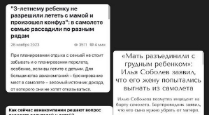 Алиана Устиненко: Полицейские приехали за именно мной