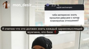 Мондезир Свет-Амур: Грязное прошлое никогда не станет чистым