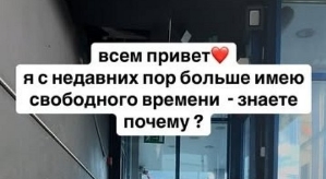 Алёна Савкина: Было очень сложно найти няню