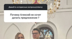 Бойфренд Марии Кохно не торопится вести её под венец