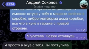 Виктория Дилье: Я не смогу простить слабость