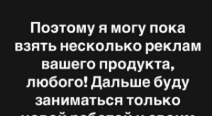 Александра Черно: Лицемерных поздравлений мне не надо