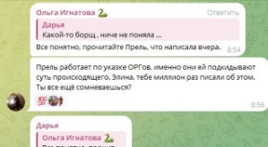 Элина Рахимова: Она довела до слёз новую участницу