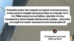 Кристина Бухынбалтэ: Правда за мной!