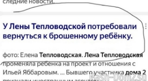 Елена Тепловодская: У меня много вопросов