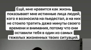 Александра Черно: Я сильная, но не железная