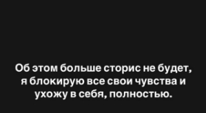 Александра Черно: Это история разбила мне сердце