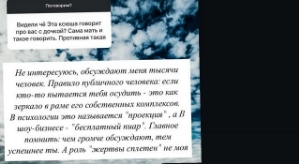 Ксения Задойнова: Она портит нам жизнь