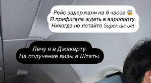 Анастасия Лисова: Визу не дали