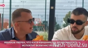 Игорь Григорьев продолжает унижать свою девушку