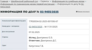 Дмитрий Дмитренко: Суд перенесли