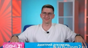 Луковкин решил стать внештатным журналистом Дома-2
