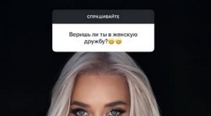 Анастасия Стецевят: Двуличие, враньё, продажность