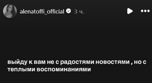 Алёна Савкина: Грустно и печально говорить об этом