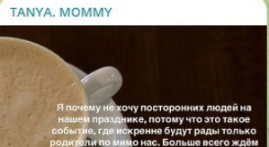 Татьяна Репина: Праздник будет в семейном кругу