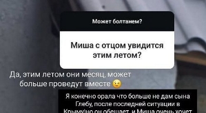 Ольга Ветер: Михаил уезжает в числах 12-13 июня