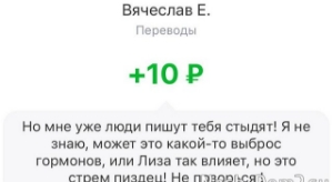 Бывший бойфренд преследует Елену Хромину