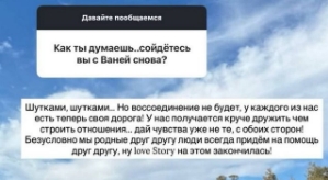 Кристина Бухынбалтэ: Воссоединения не будет