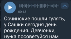 Мысикова стала единственной гостьей на дне рождения Невенченко
