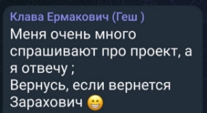 Клава Безверхова: Сердце требует рок