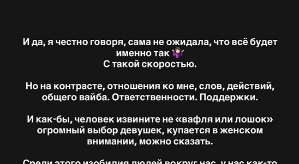 Александра Черно: Он мне подходит